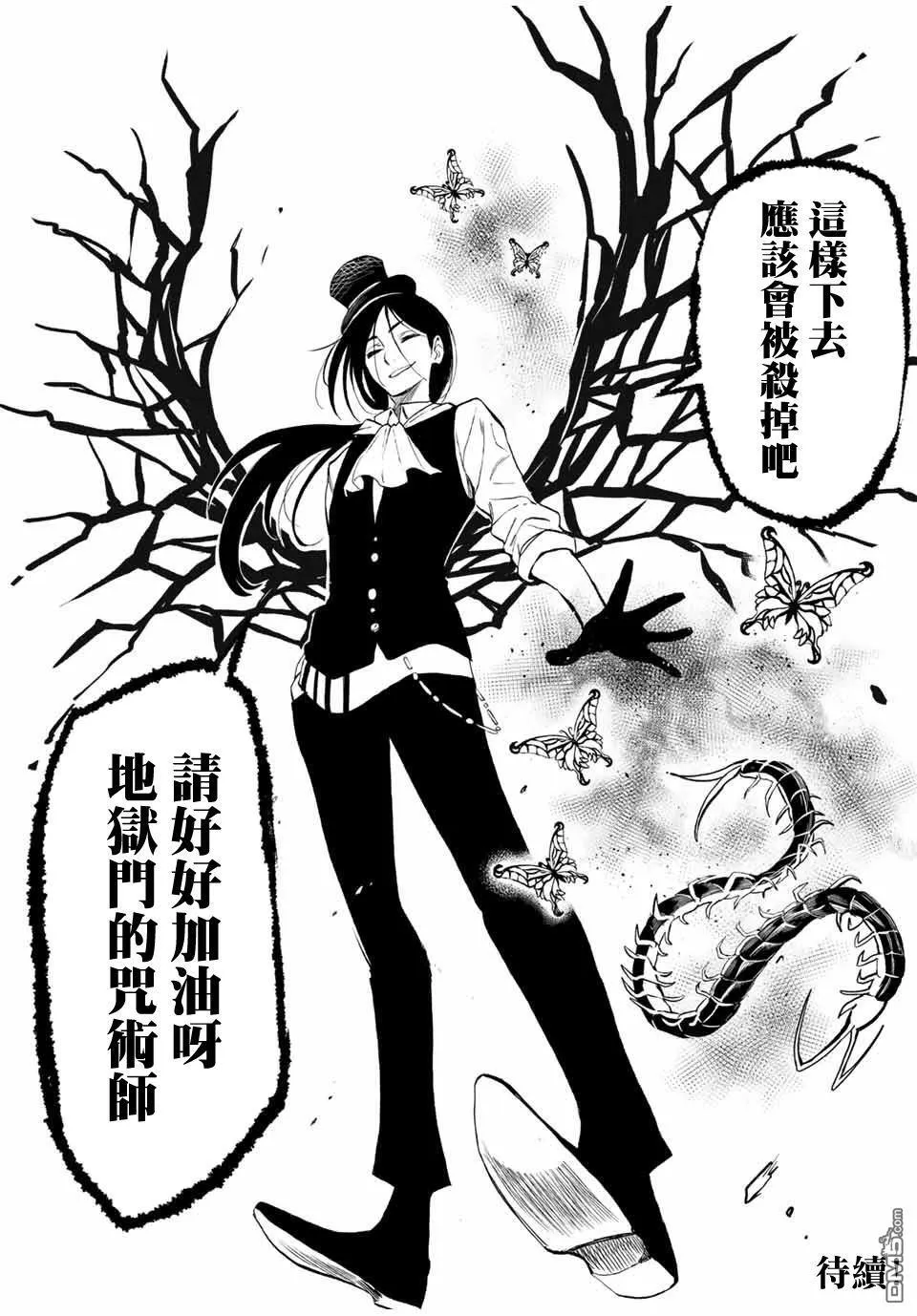 第66话 第11页
