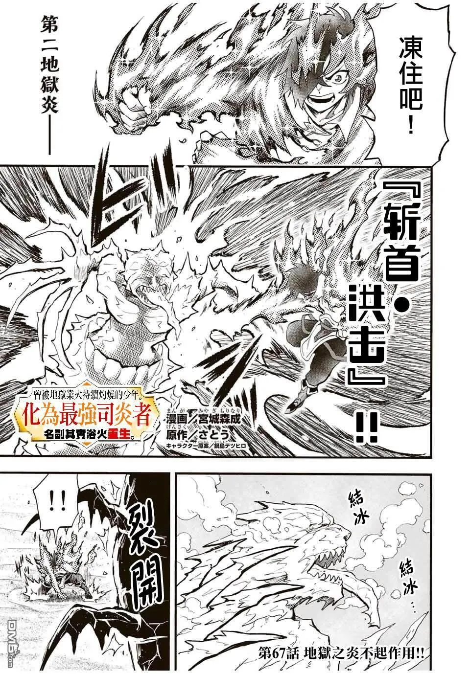 第66话 第14页