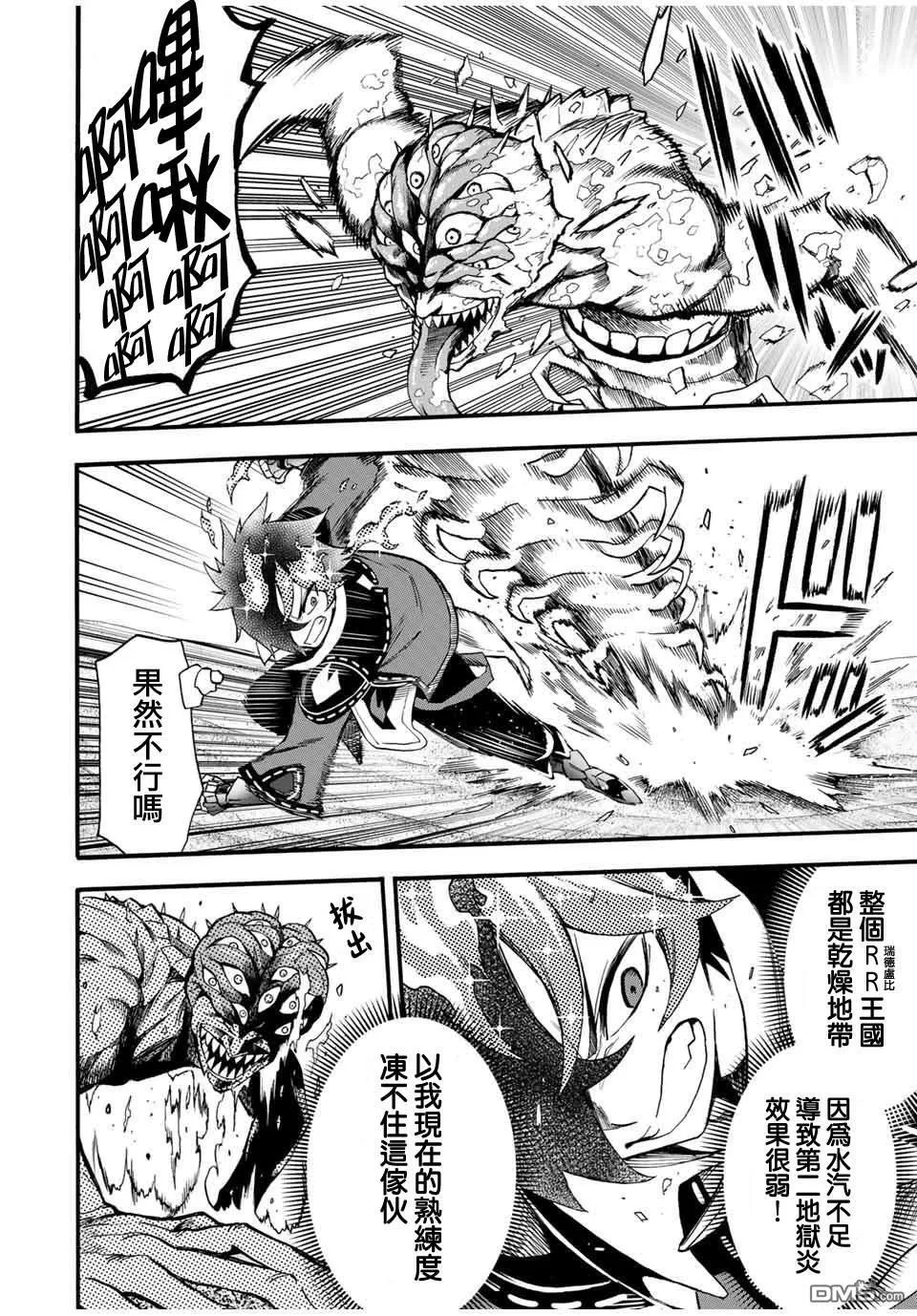 第66话 第15页