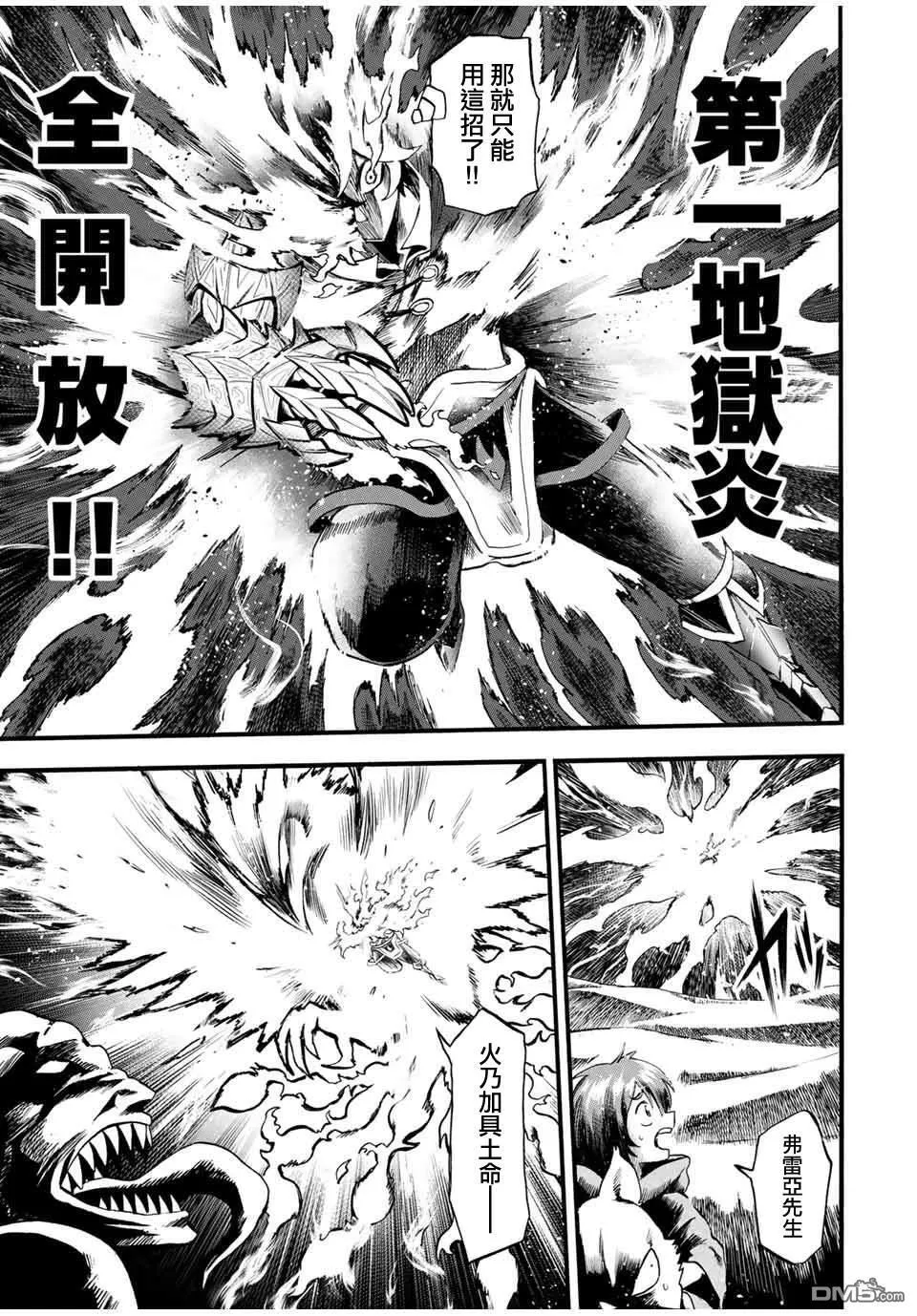 第67话 第3页