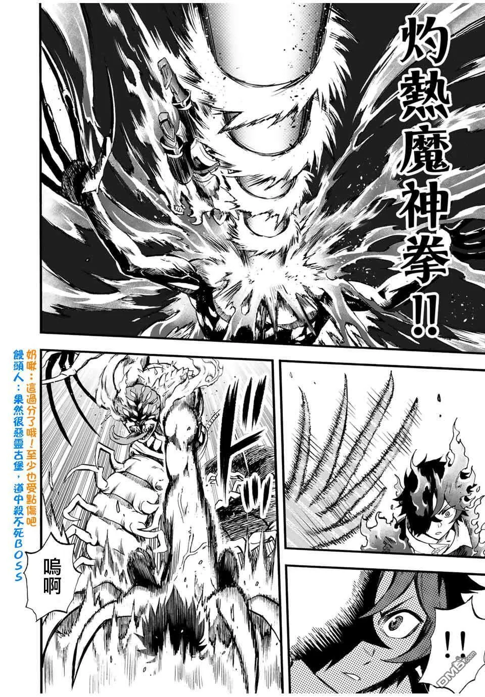 第67话 第4页