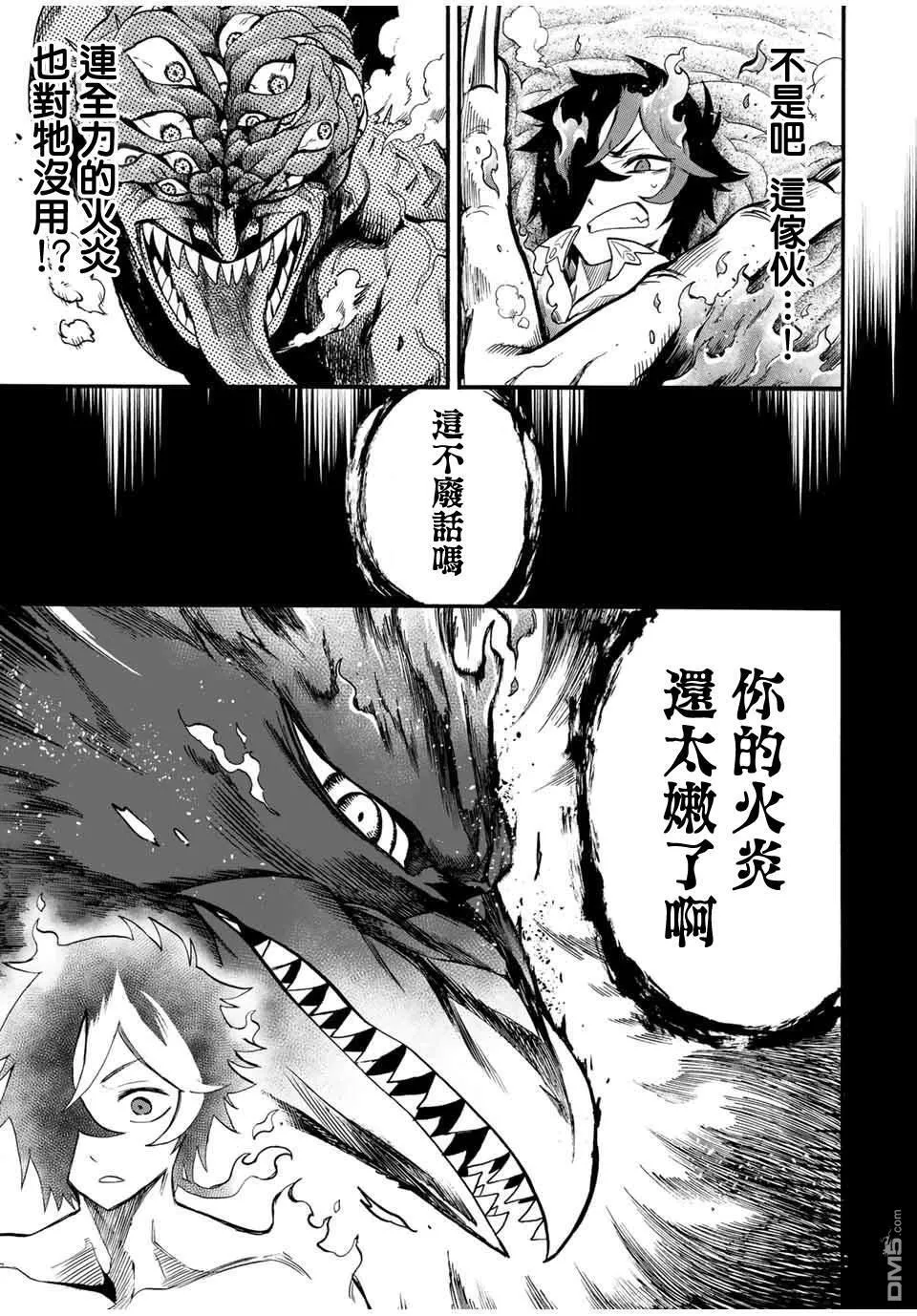 第67话 第5页