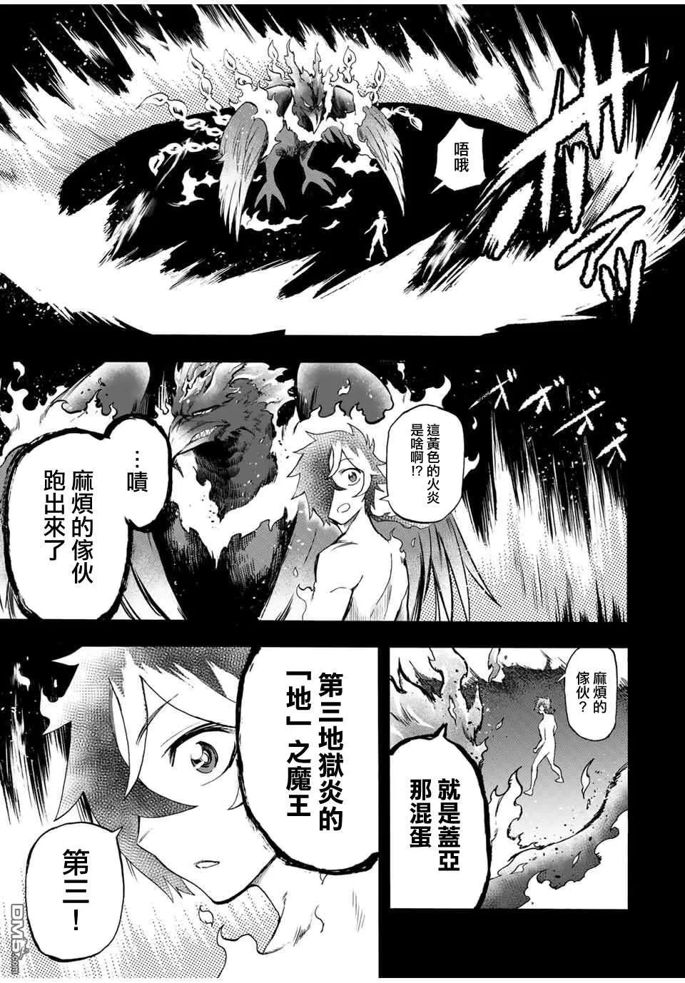 第67话 第9页