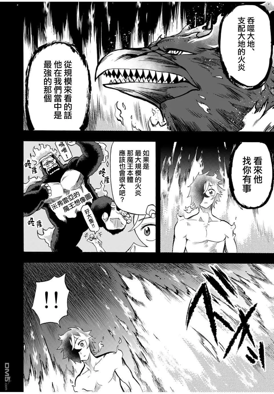 第67话 第10页