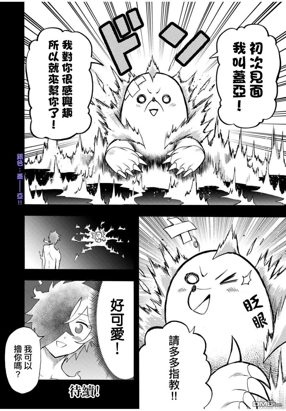 第67话 第12页