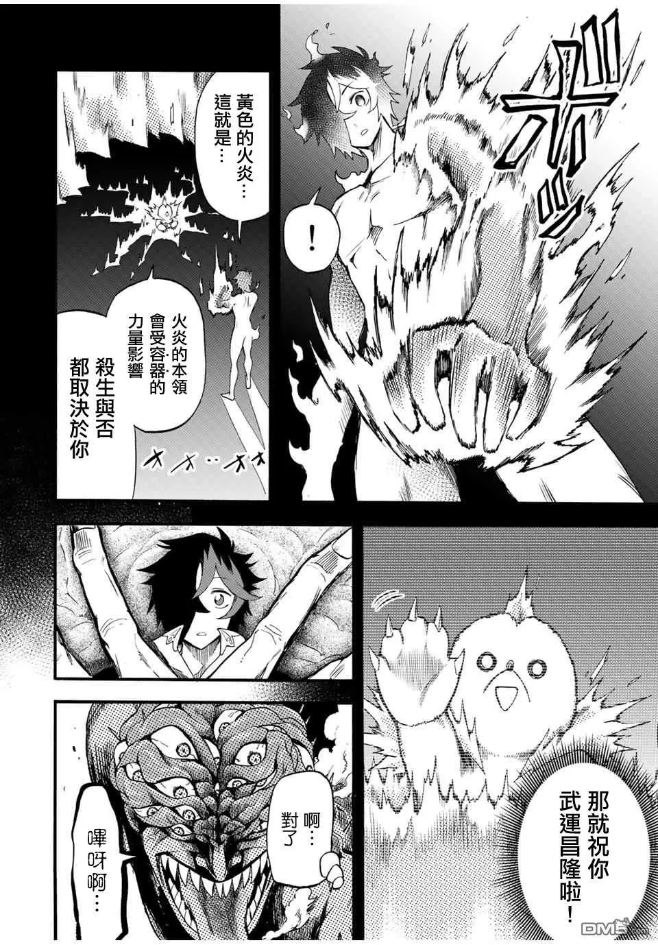 第68话 第2页