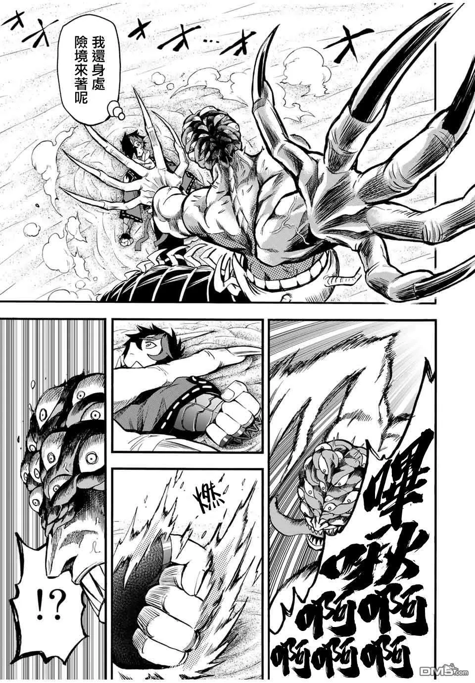 第68话 第3页