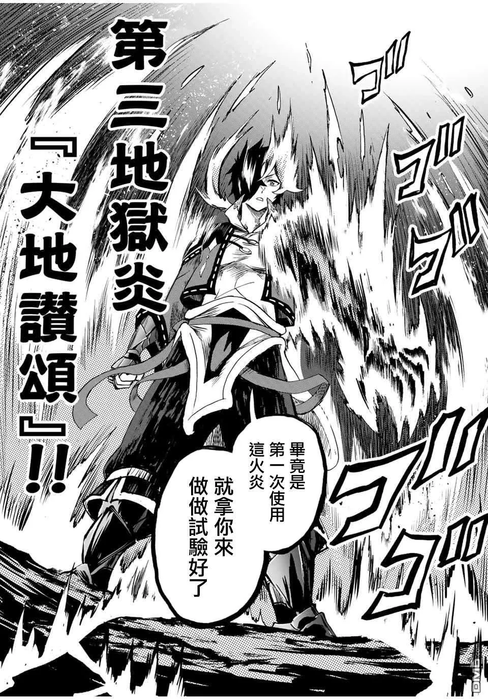 第68话 第5页