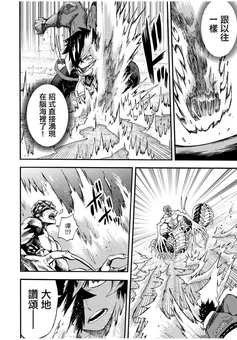 第68话 第6页
