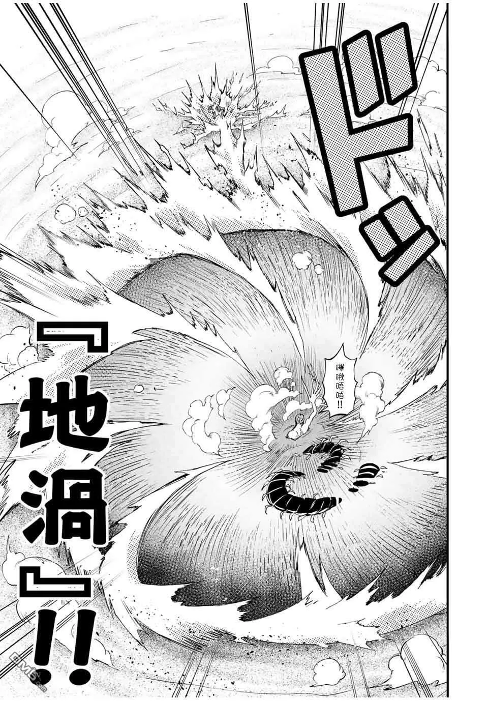 第68话 第7页
