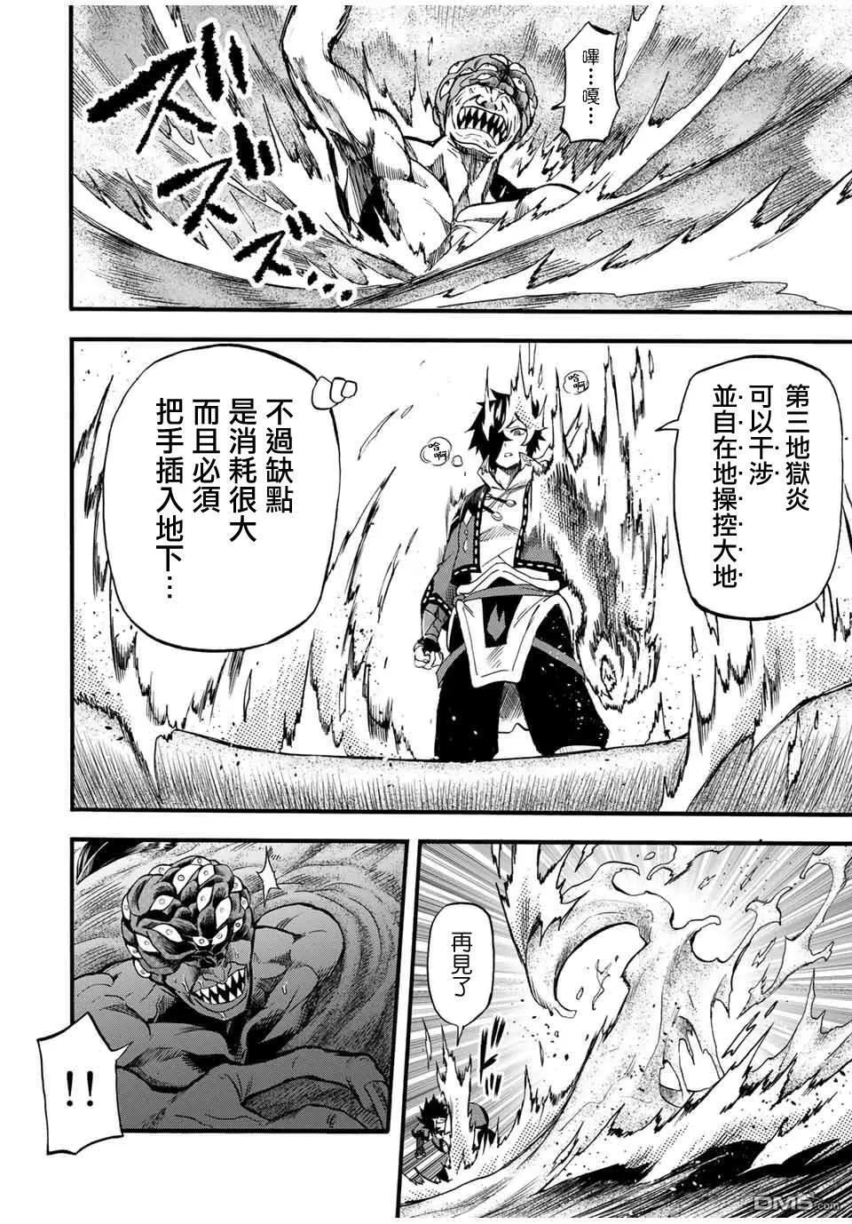 第68话 第8页