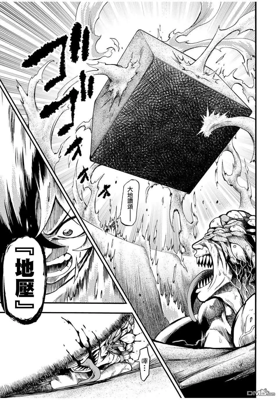 第68话 第9页
