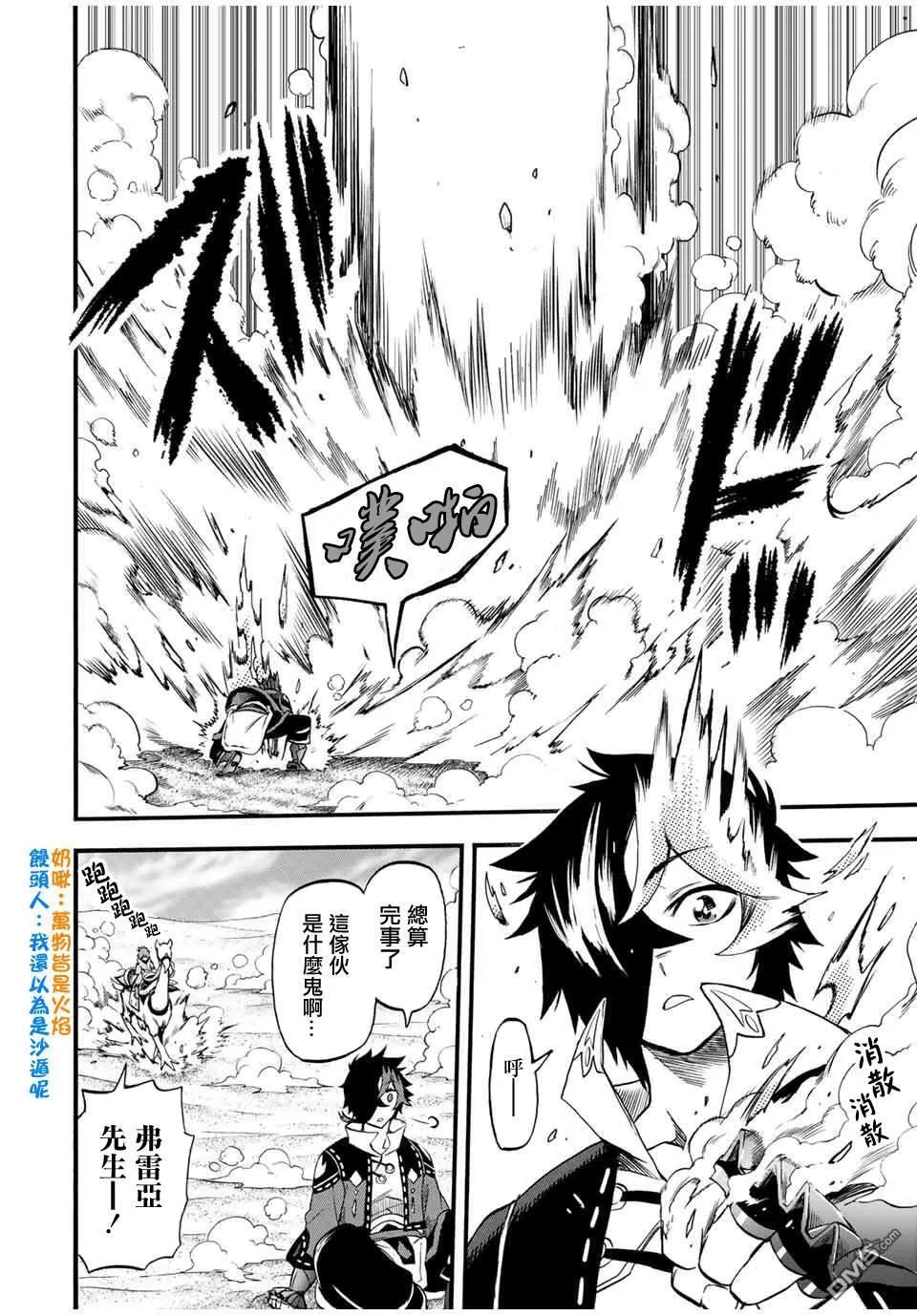 第68话 第10页