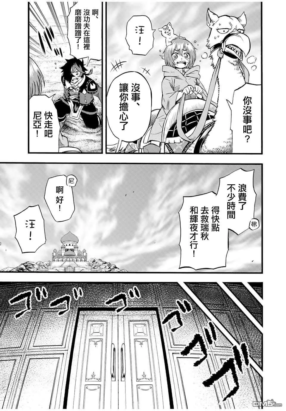 第68话 第11页