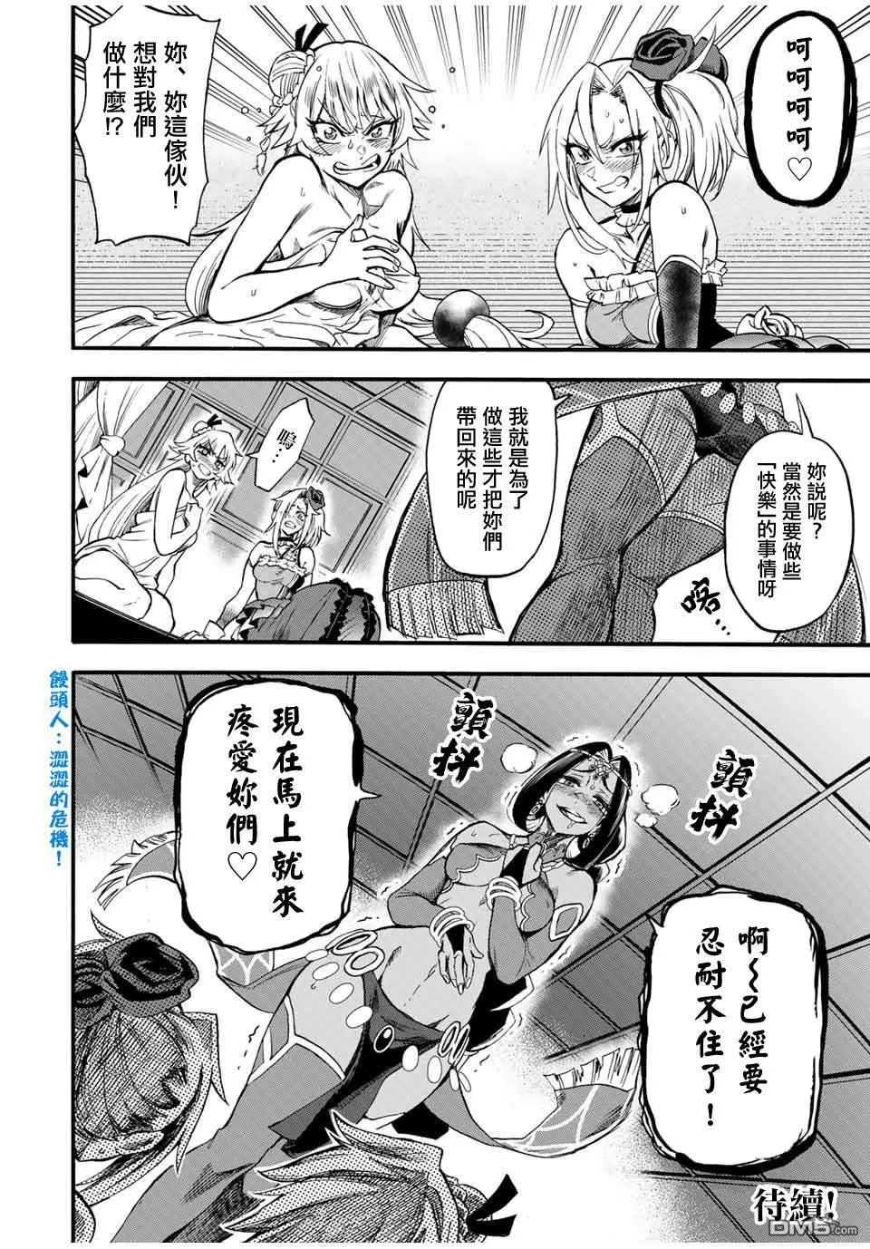 第68话 第12页
