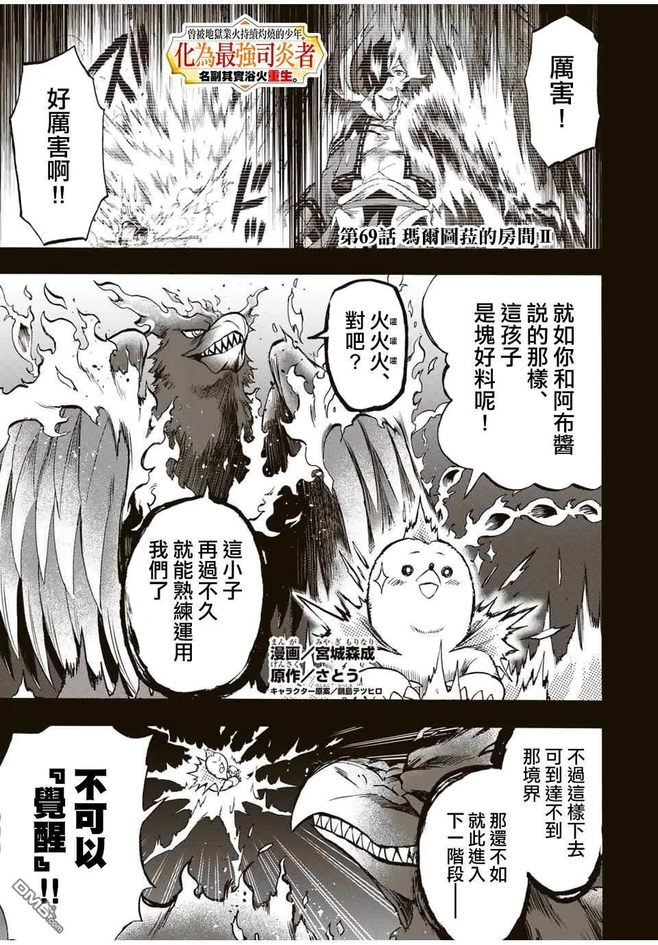 第69话 第1页