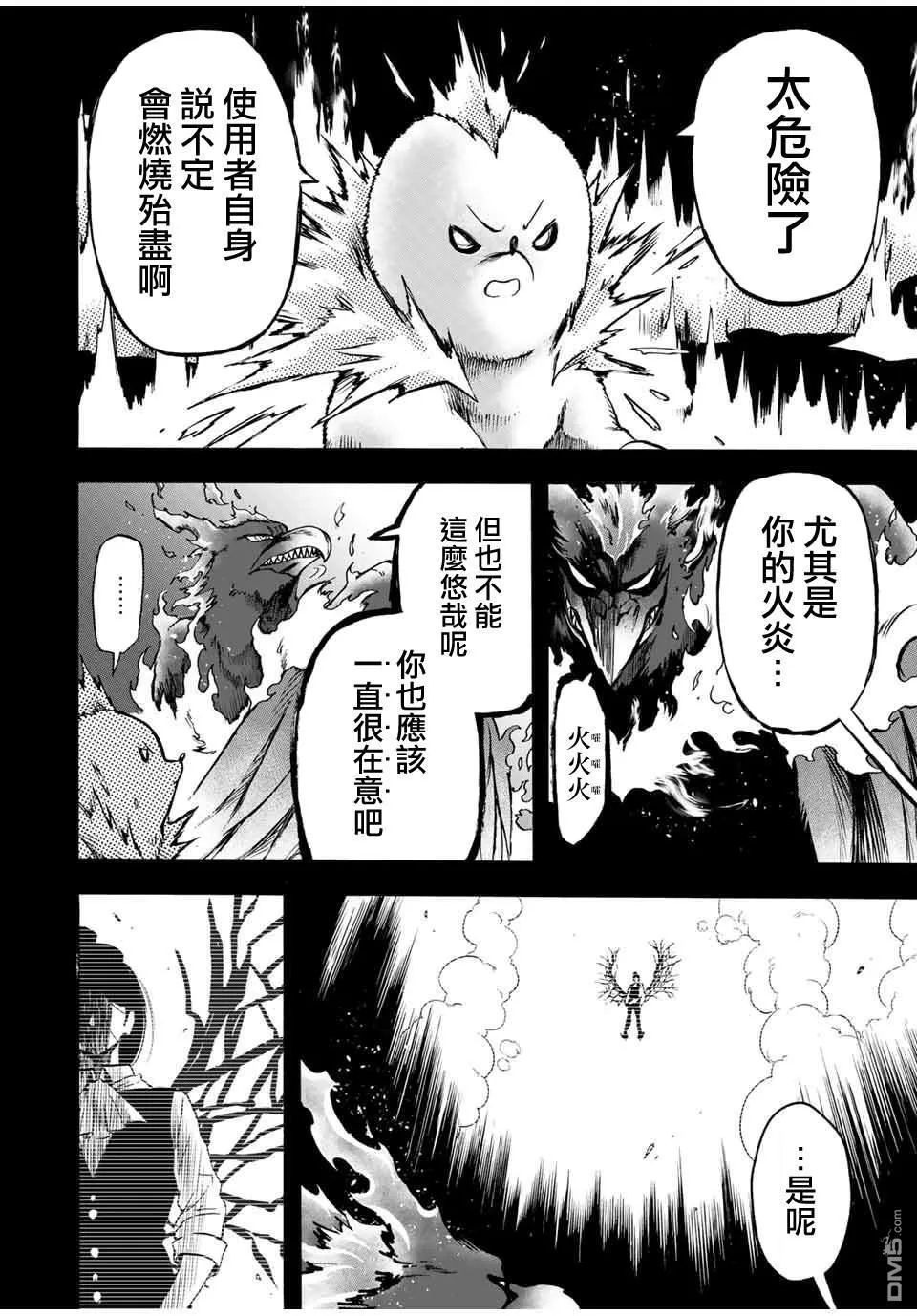 第69话 第2页