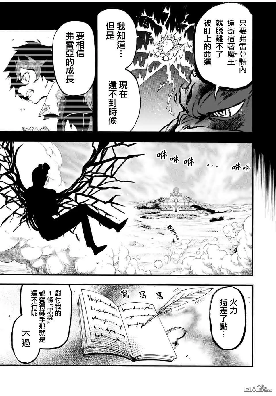 第69话 第3页