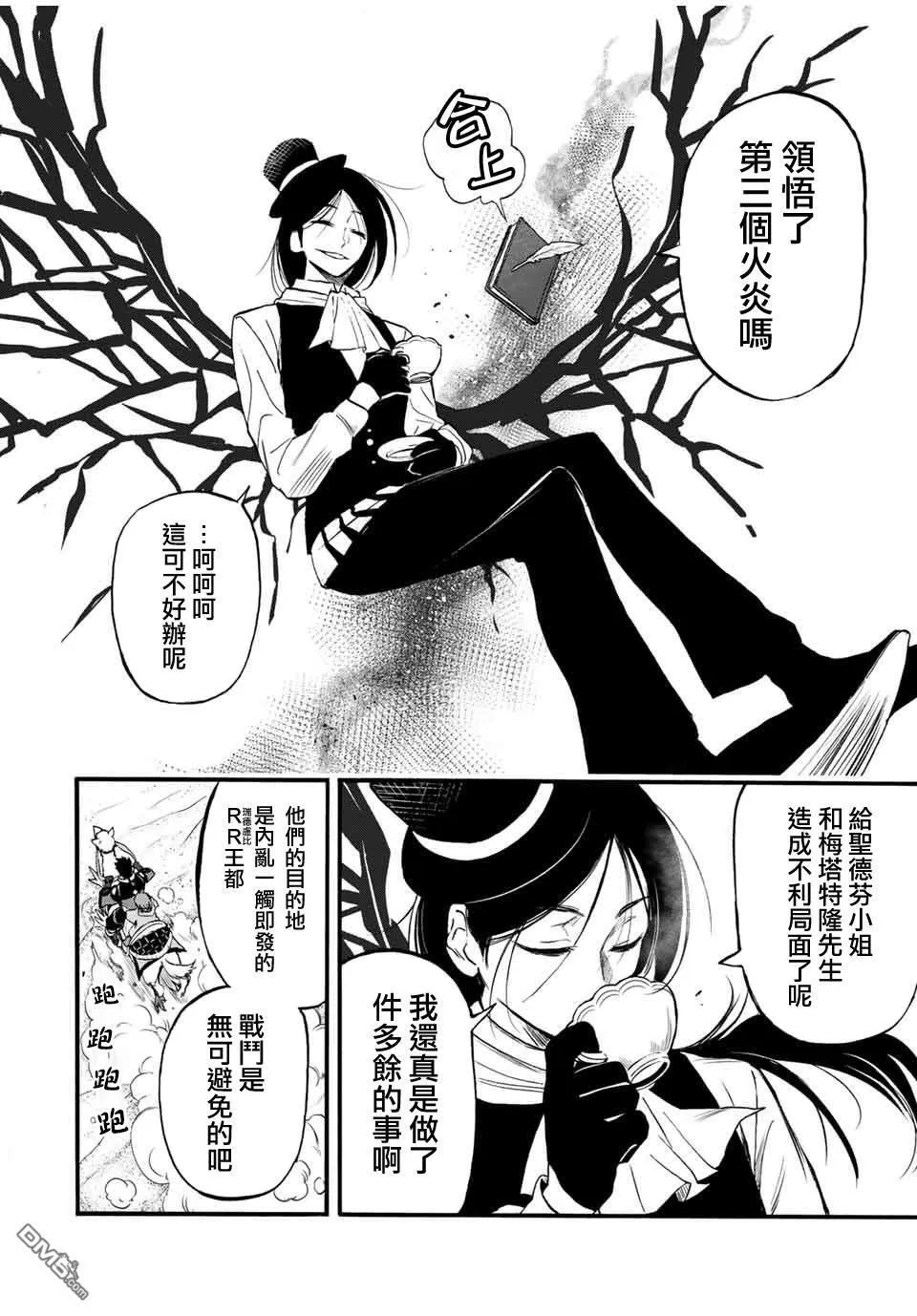 第69话 第4页