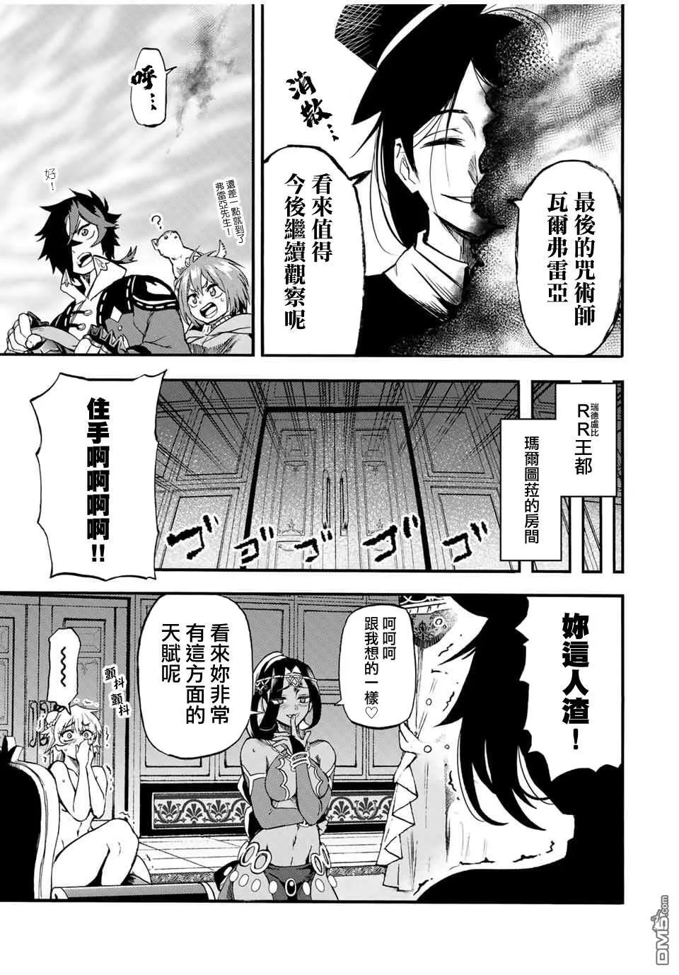 第69话 第5页