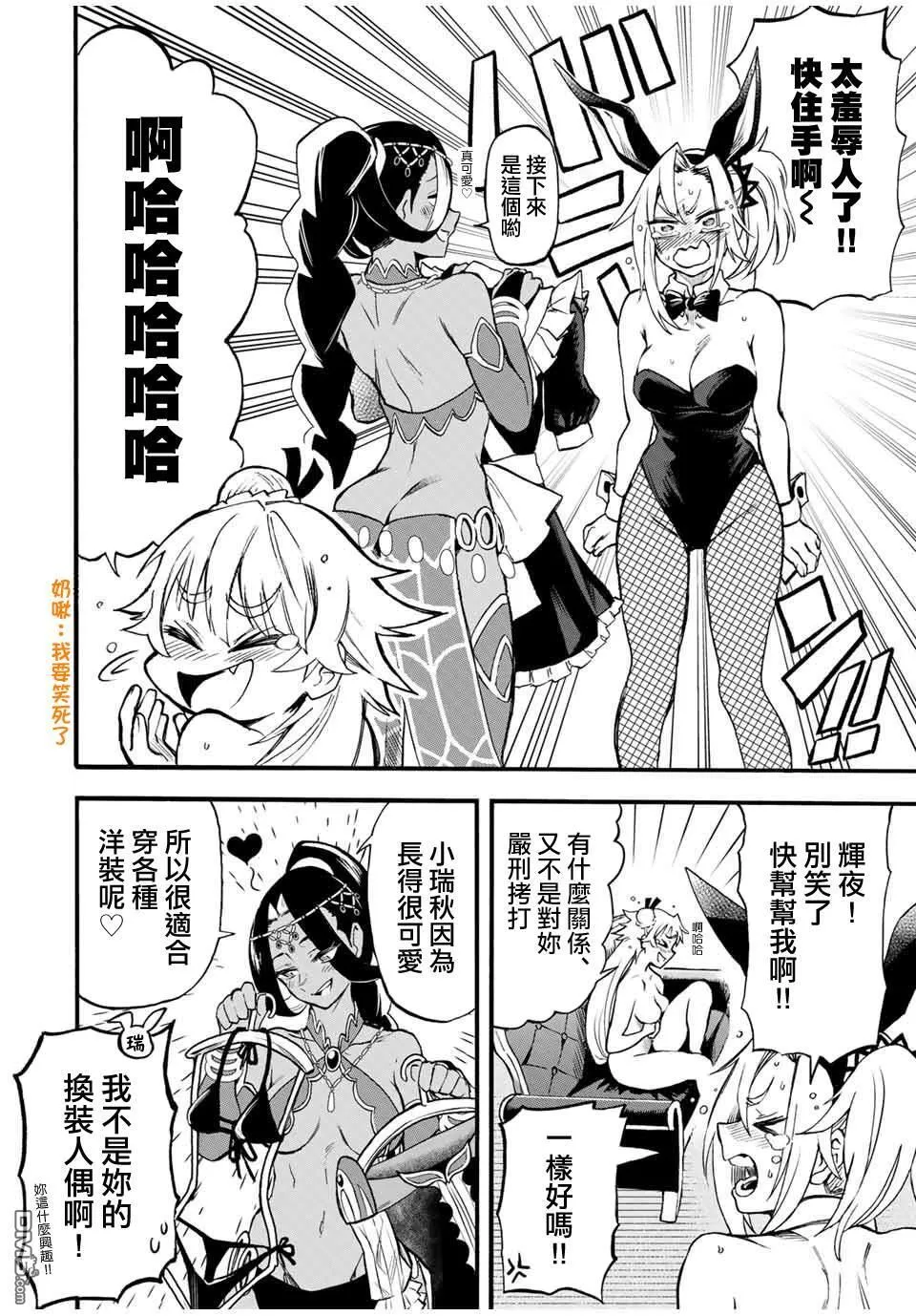 第69话 第6页