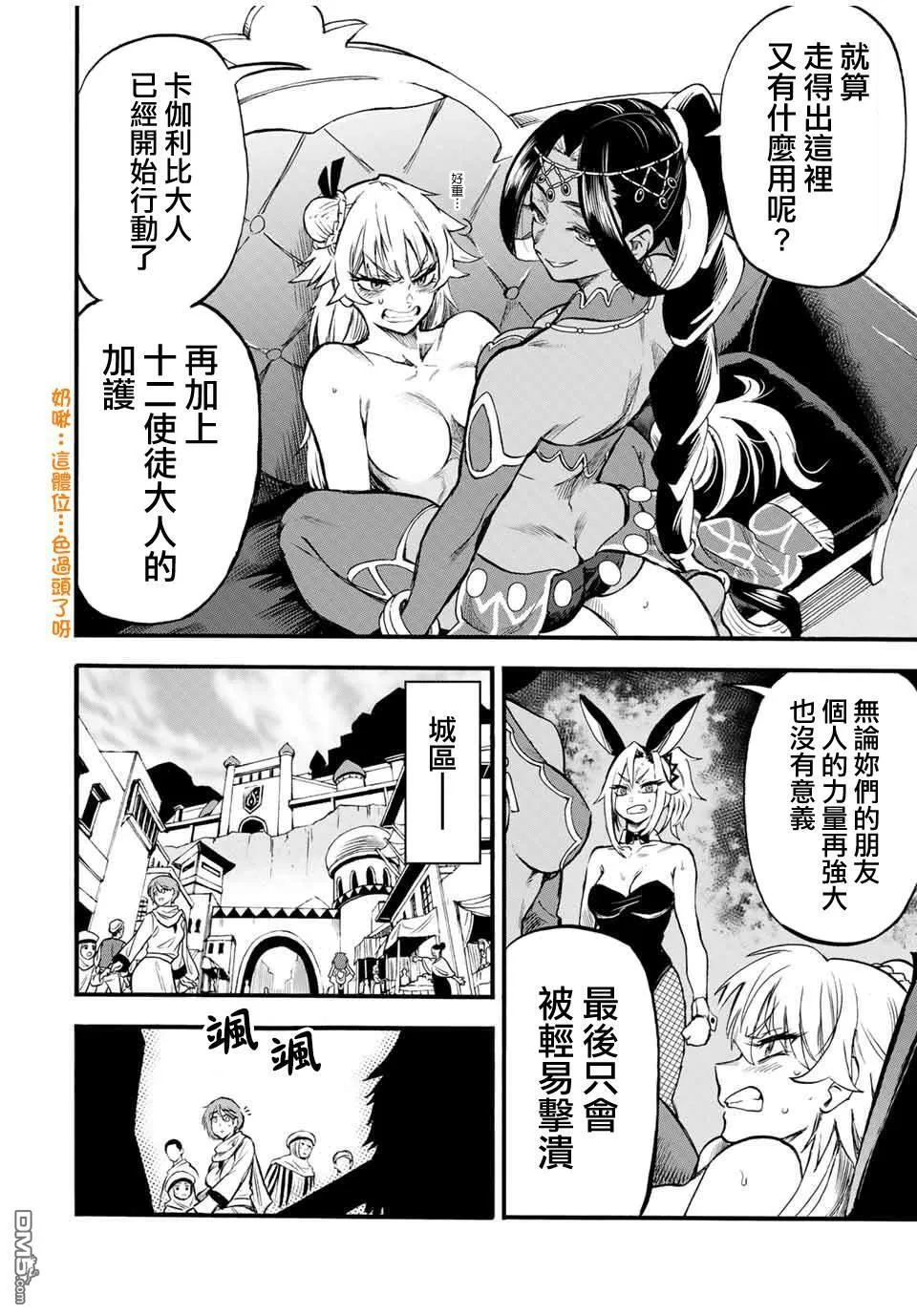 第69话 第8页