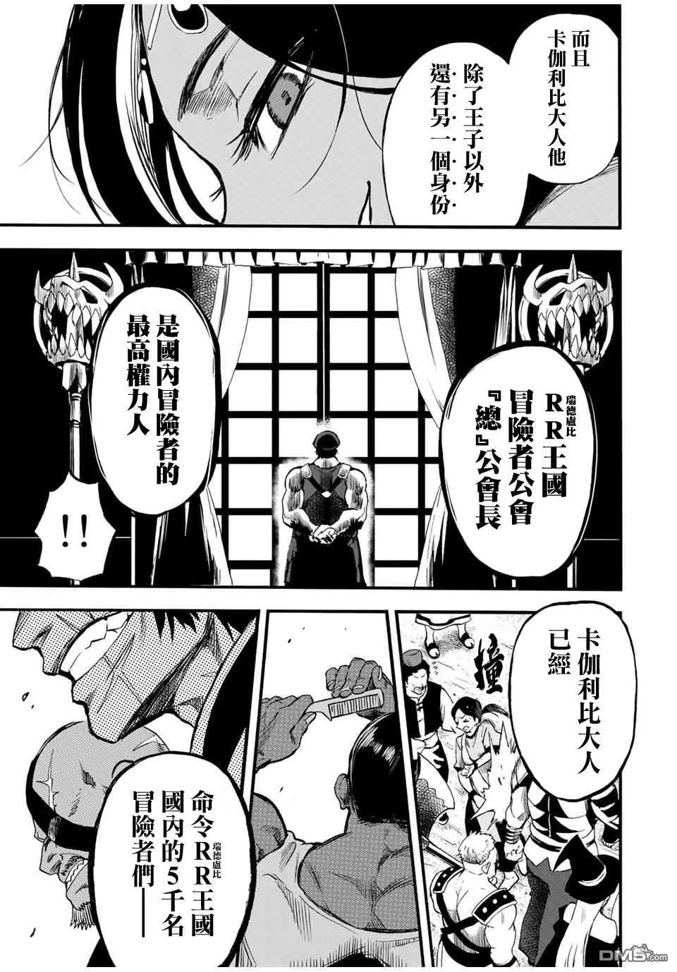 第69话 第9页