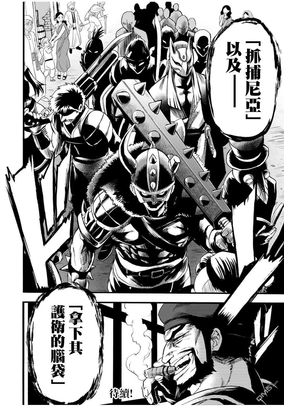 第69话 第10页