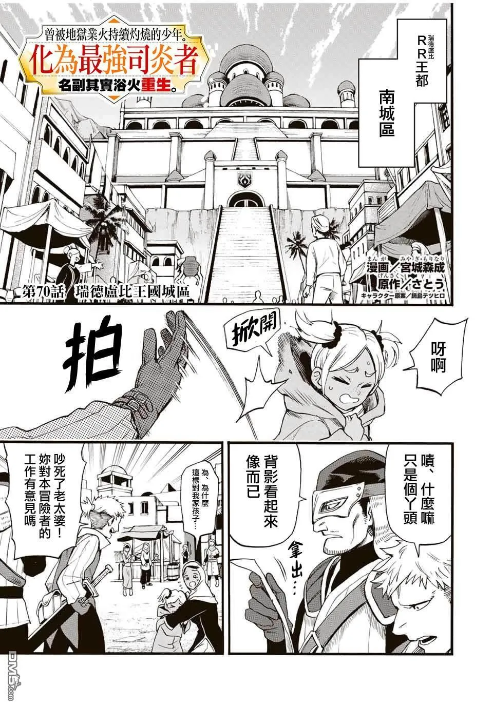 第69话 第13页