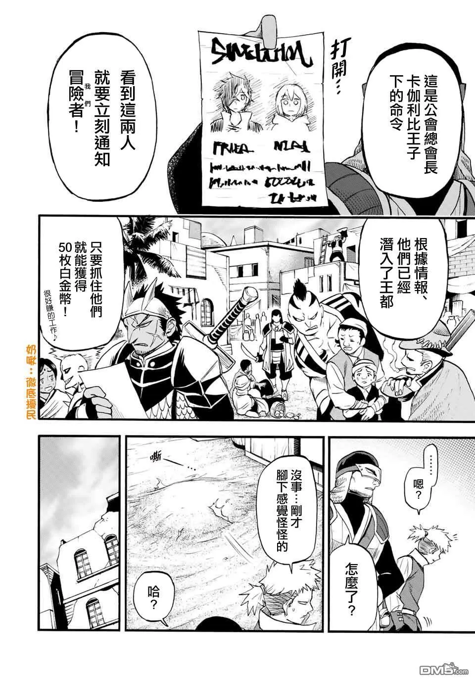 第69话 第14页
