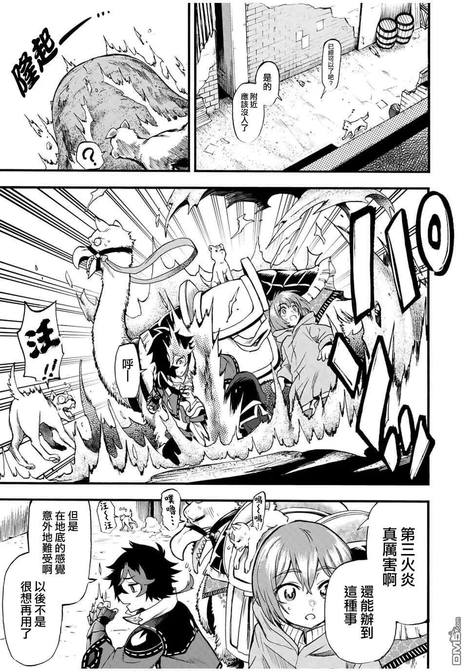 第70话 第3页