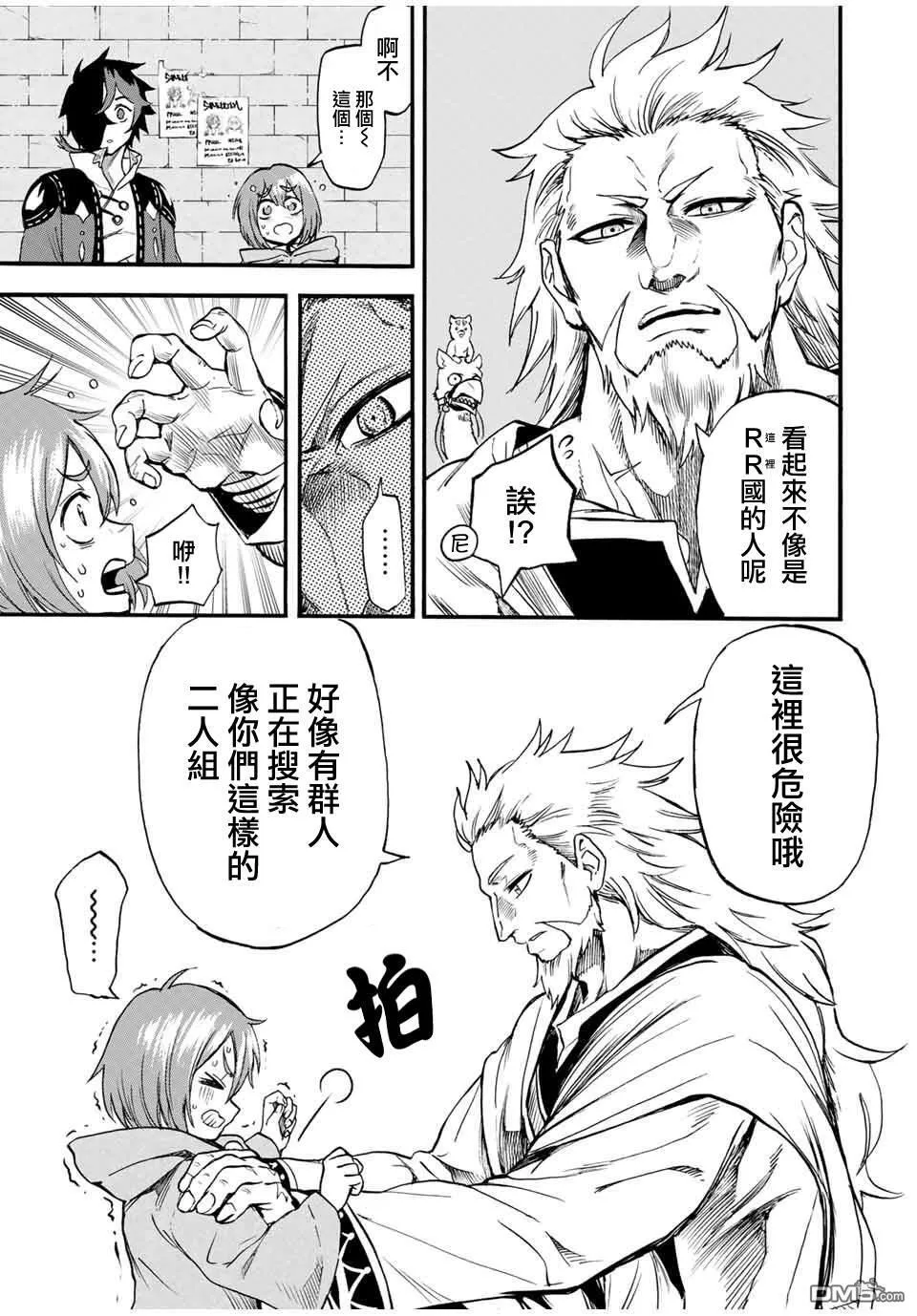 第70话 第5页