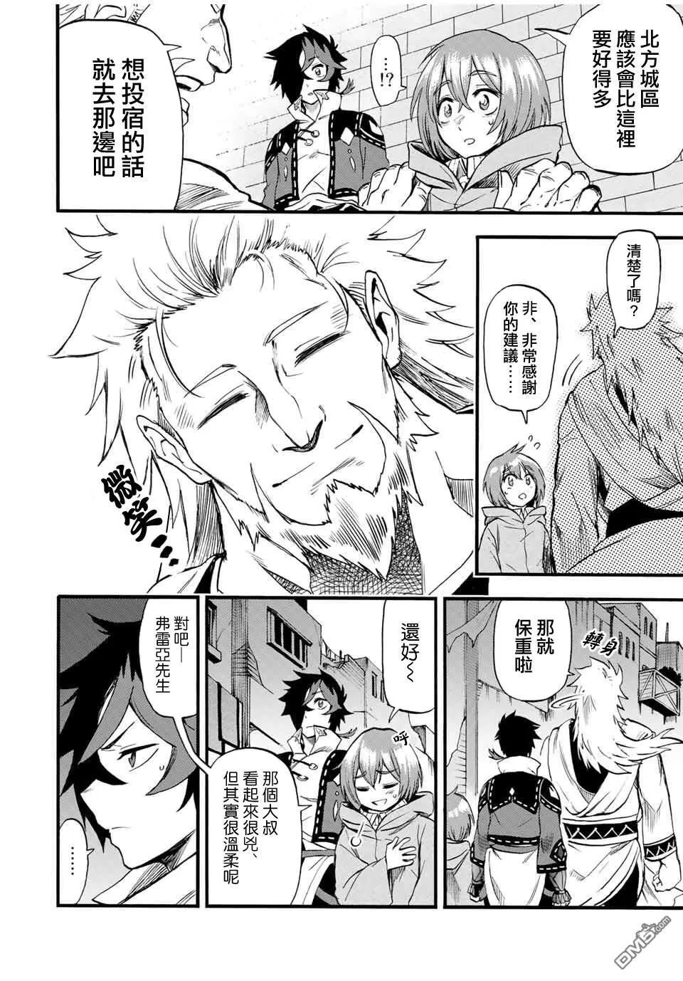 第70话 第6页