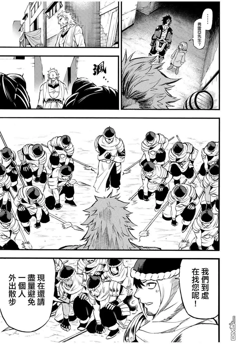 第70话 第7页