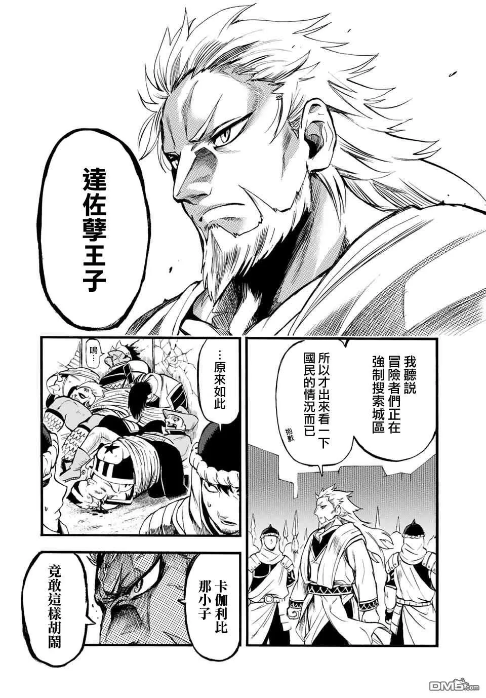 第70话 第8页