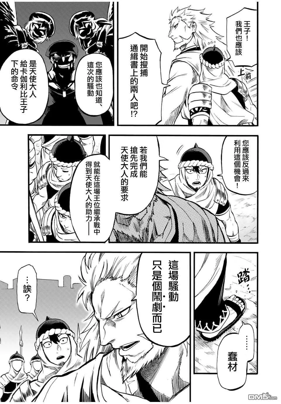 第70话 第9页