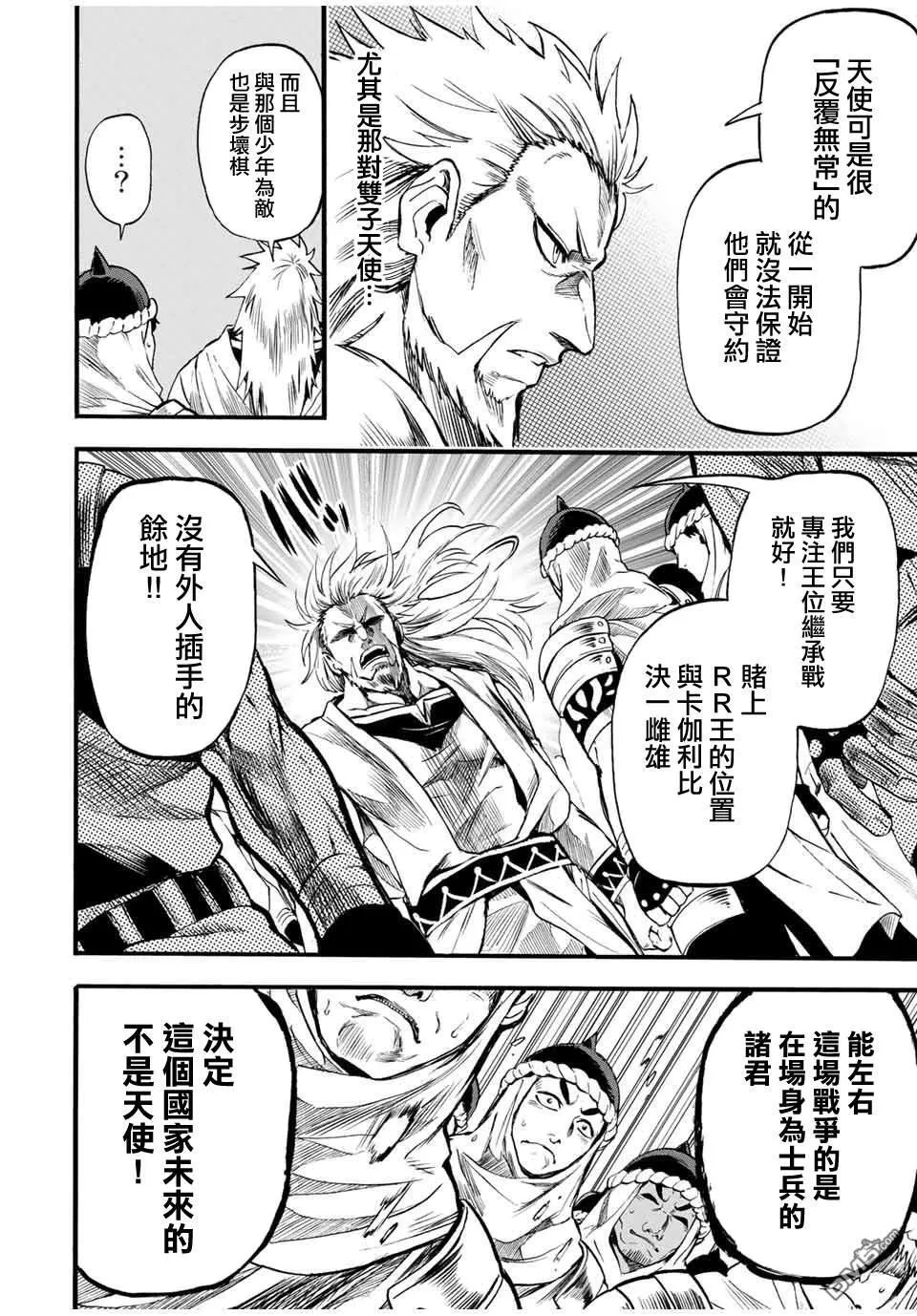 第70话 第10页