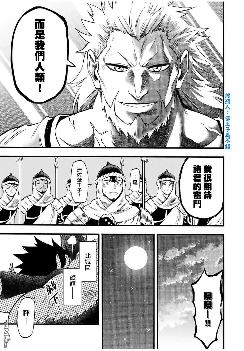 第70话 第11页