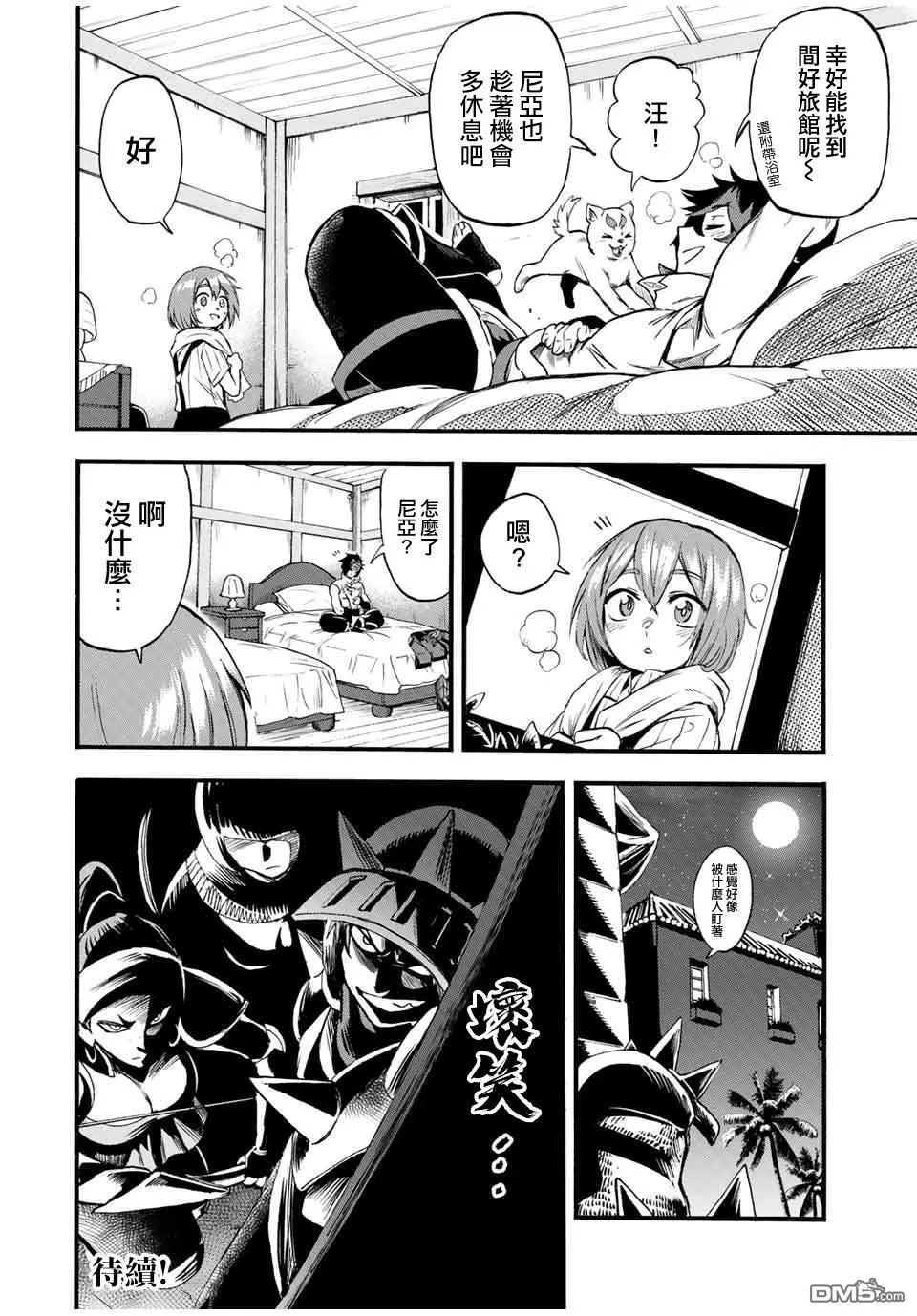第70话 第12页