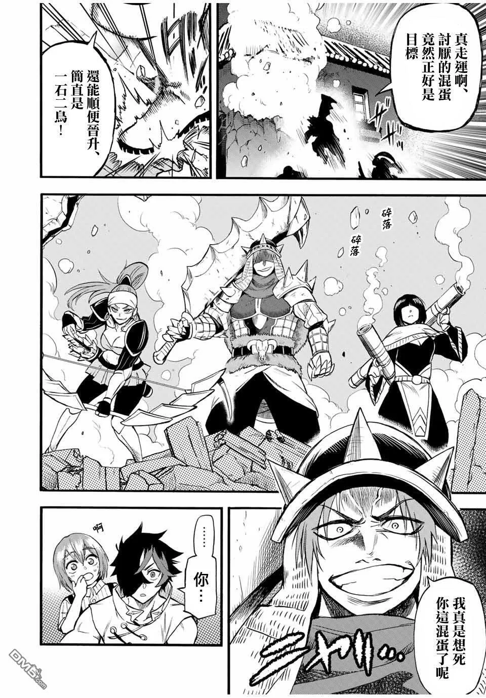 第70话 第16页