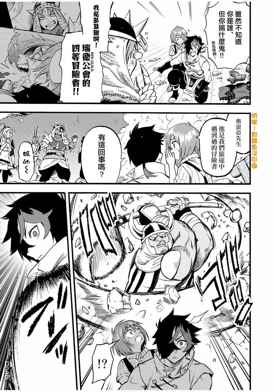 第71话 第3页