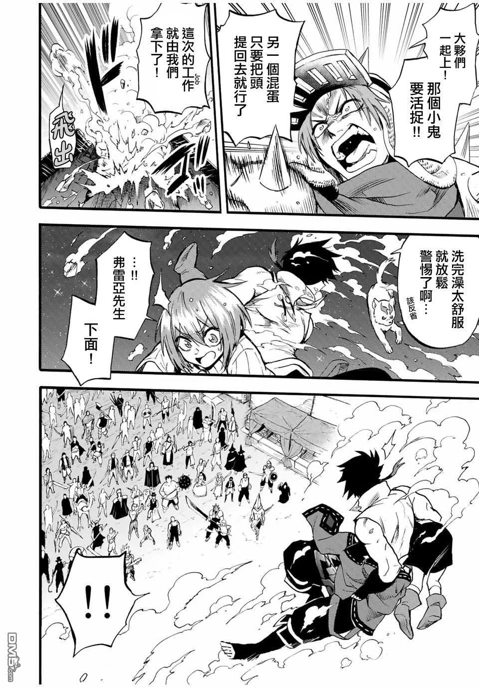 第71话 第4页