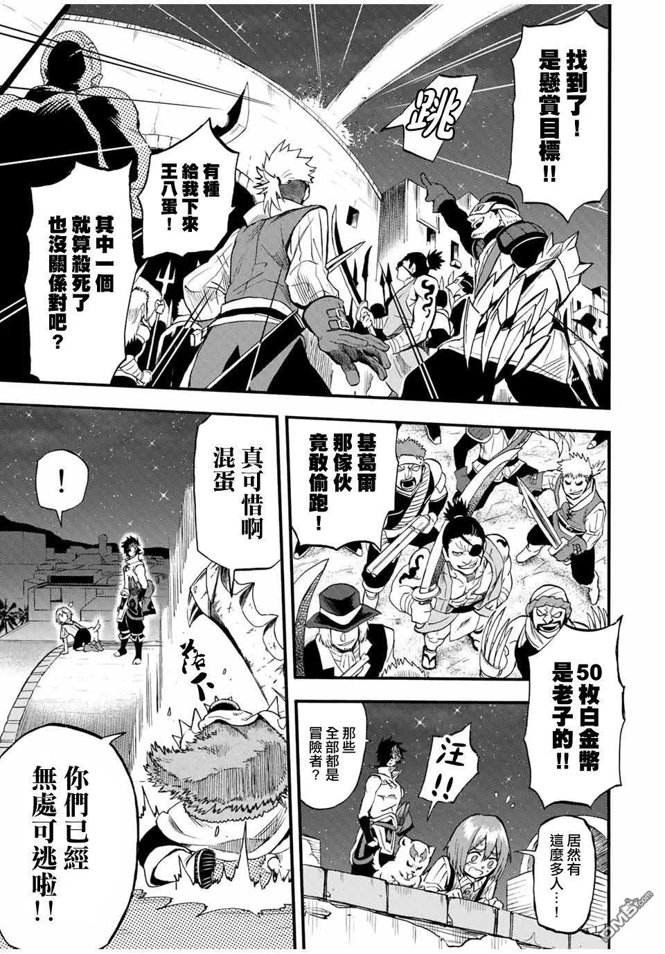 第71话 第5页