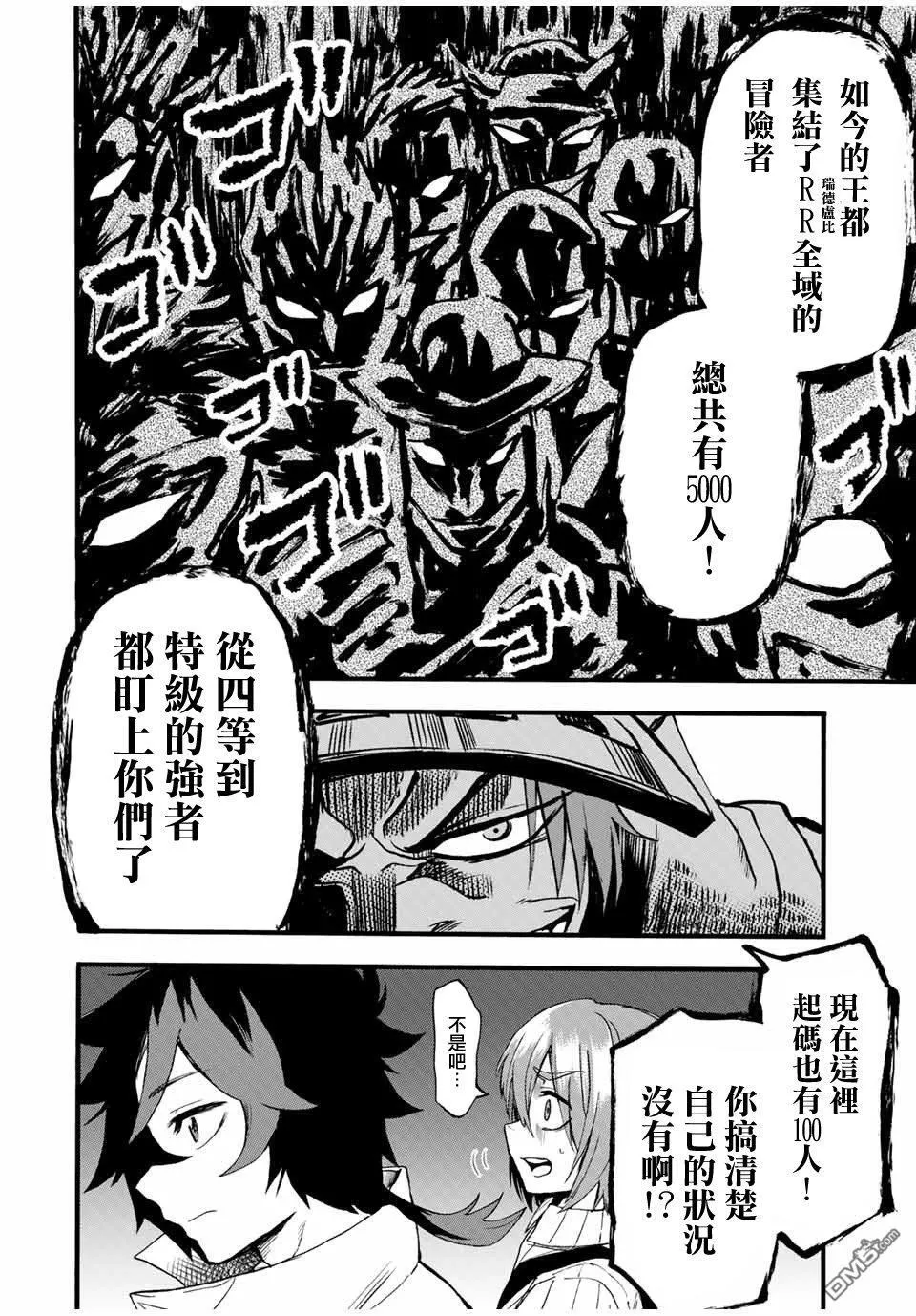 第71话 第6页