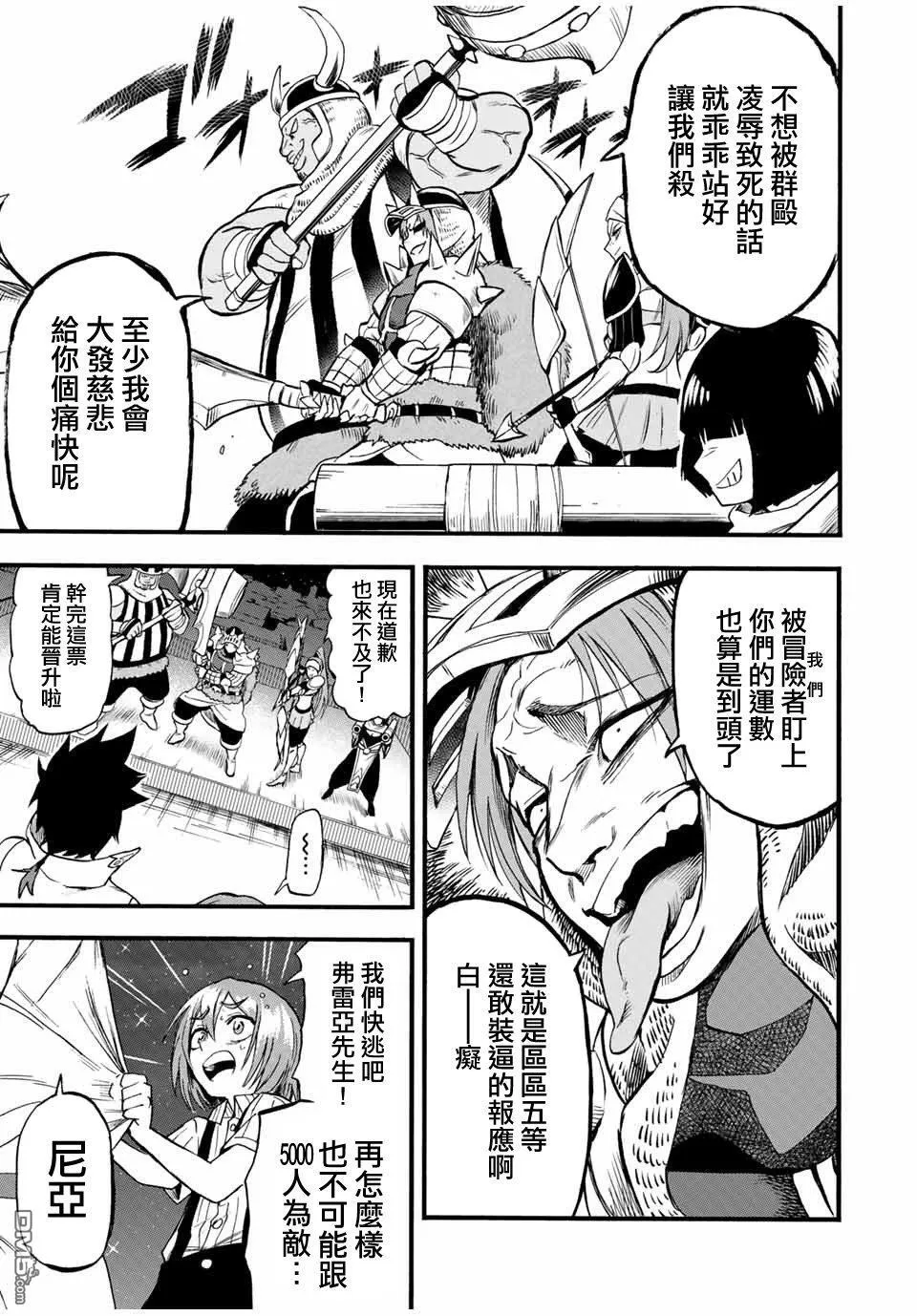 第71话 第7页