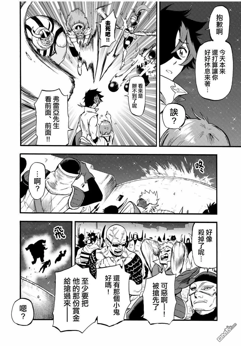 第71话 第8页