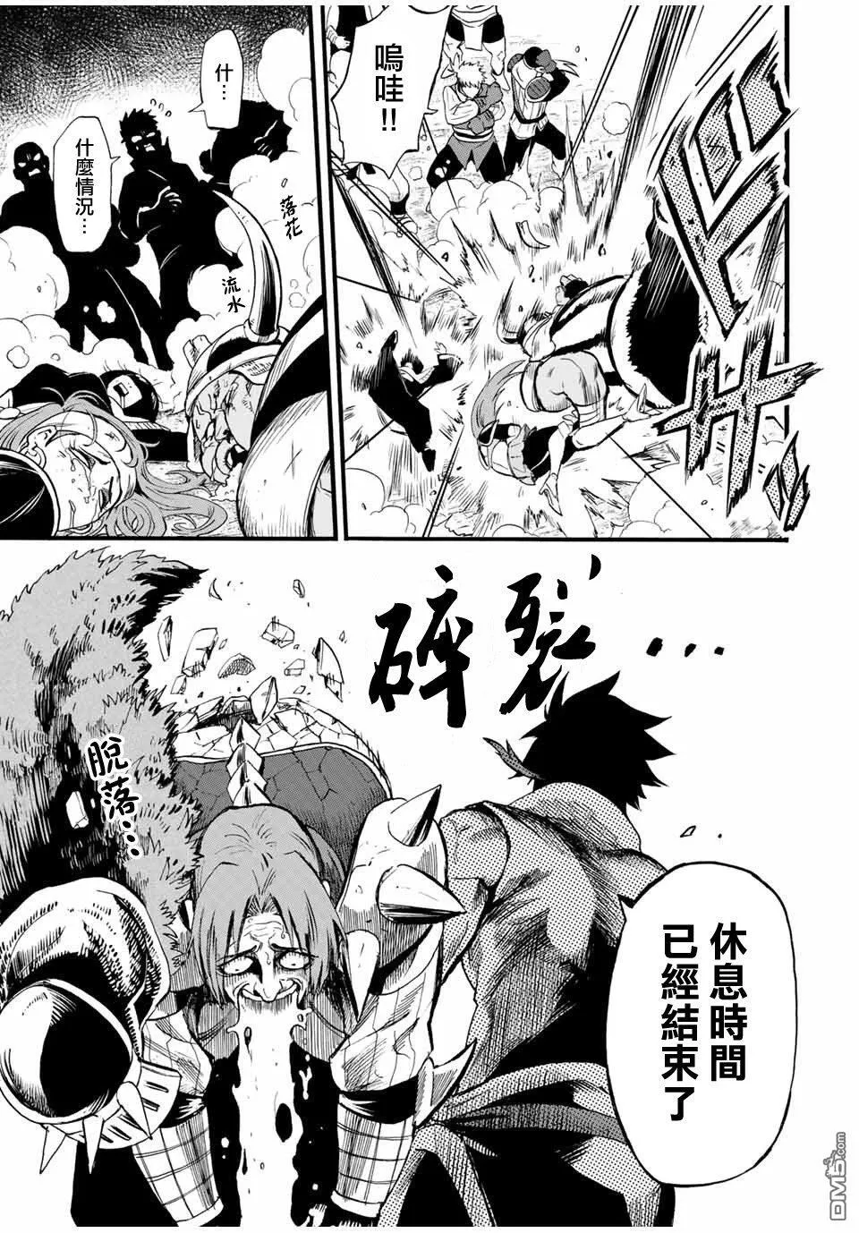 第71话 第9页