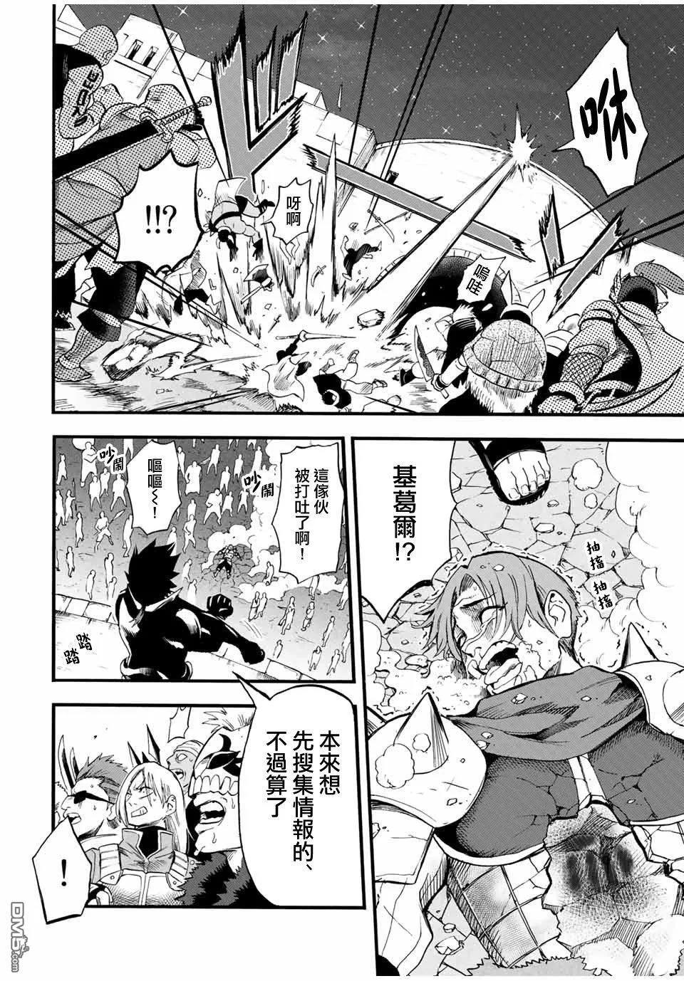 第71话 第10页