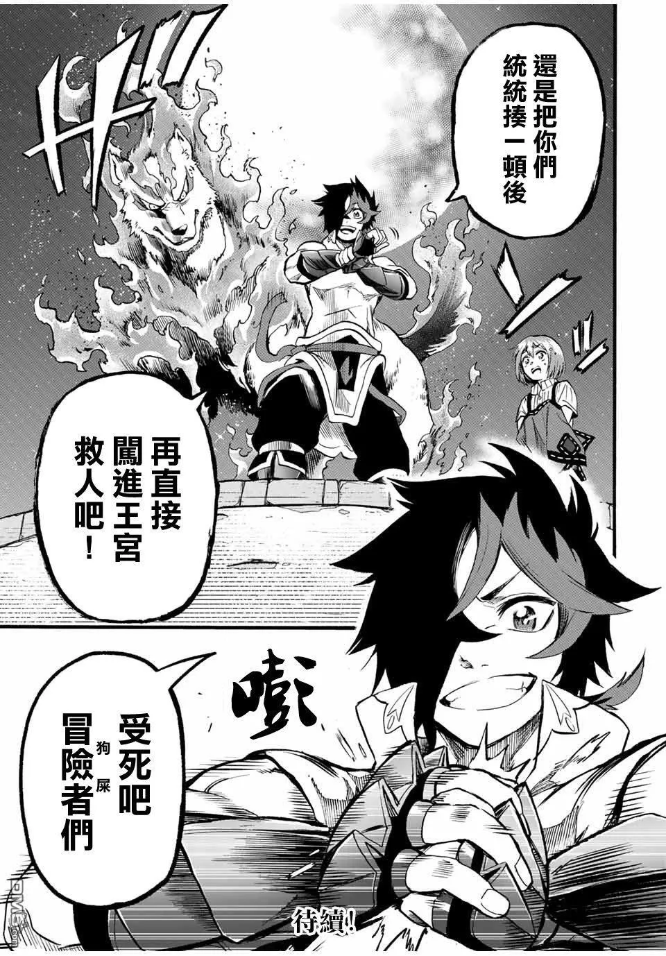 第71话 第11页