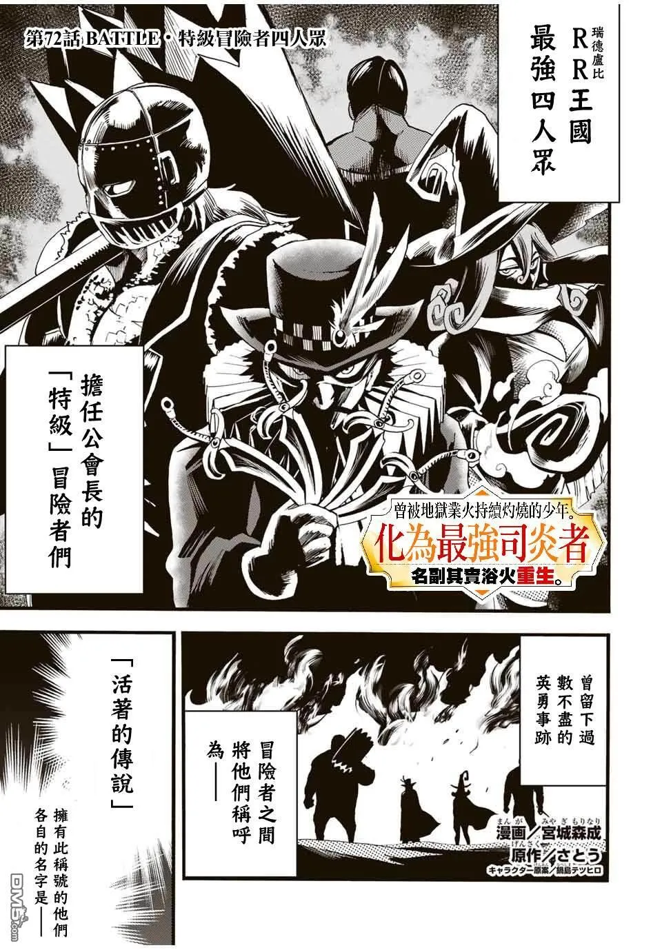 第71话 第14页